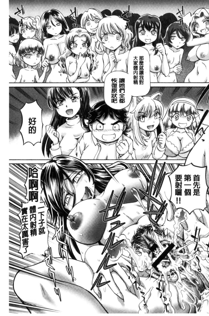 僕が膣内射精をするセカイ系な理由 我在膣內射精能拯救整個世界的理由