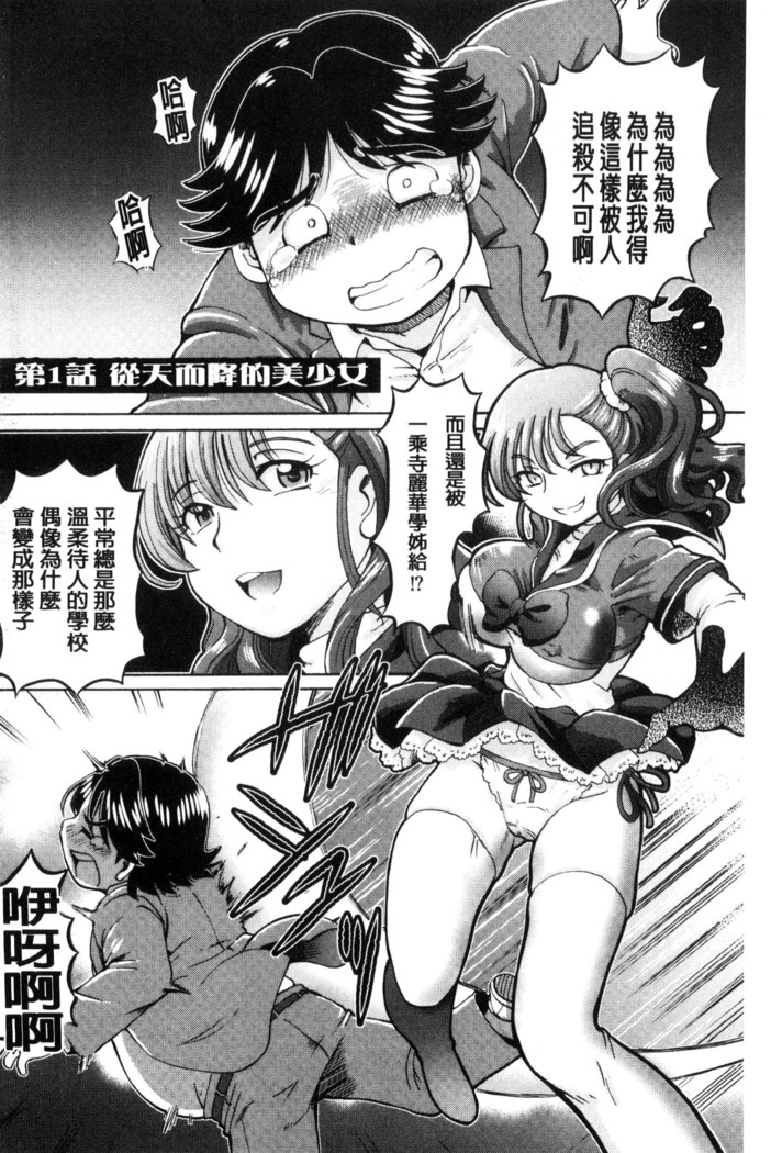 僕が膣内射精をするセカイ系な理由 我在膣內射精能拯救整個世界的理由