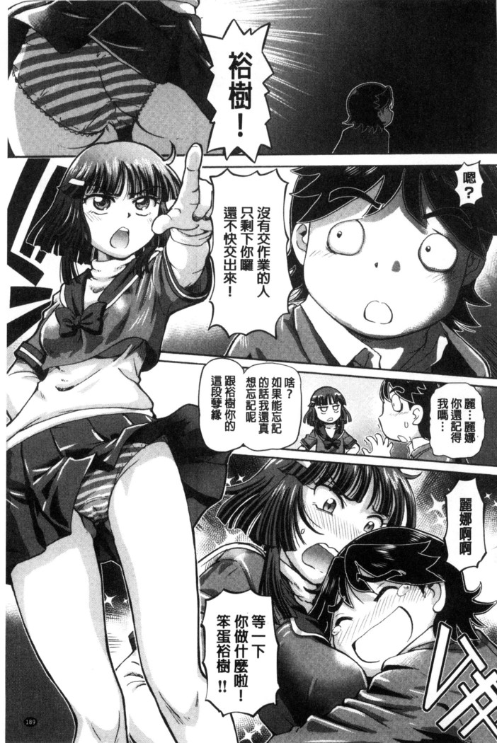 僕が膣内射精をするセカイ系な理由 我在膣內射精能拯救整個世界的理由