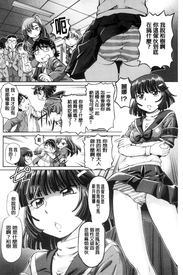 僕が膣内射精をするセカイ系な理由 我在膣內射精能拯救整個世界的理由
