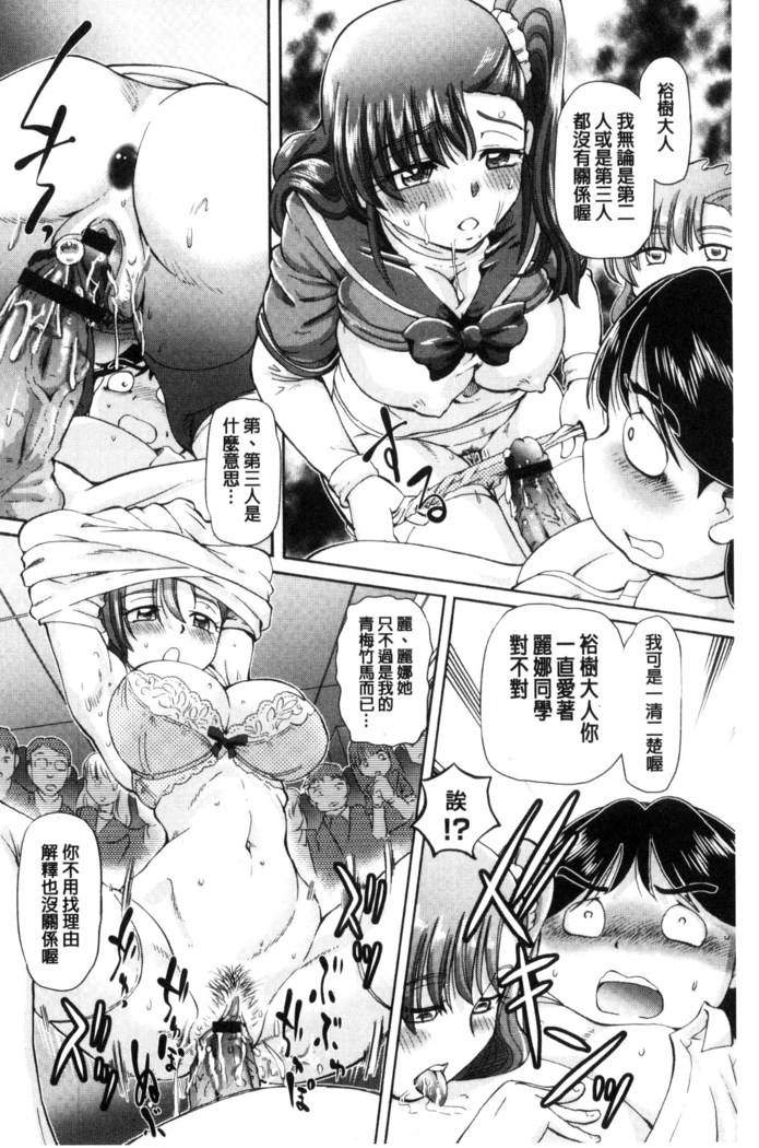 僕が膣内射精をするセカイ系な理由 我在膣內射精能拯救整個世界的理由