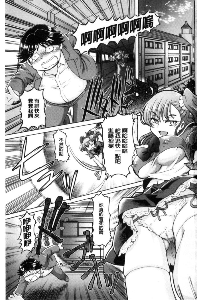 僕が膣内射精をするセカイ系な理由 我在膣內射精能拯救整個世界的理由