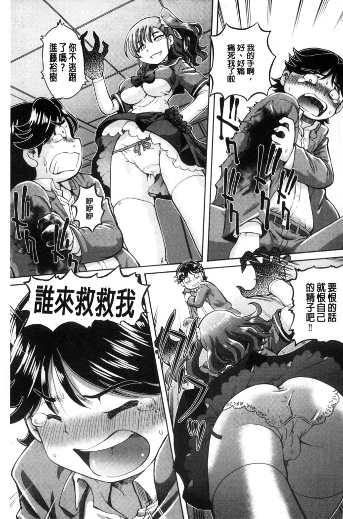 僕が膣内射精をするセカイ系な理由 我在膣內射精能拯救整個世界的理由