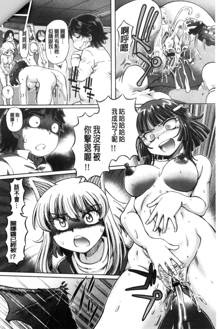 僕が膣内射精をするセカイ系な理由 我在膣內射精能拯救整個世界的理由