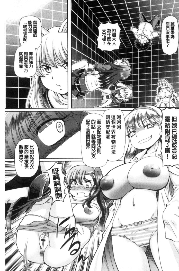 僕が膣内射精をするセカイ系な理由 我在膣內射精能拯救整個世界的理由