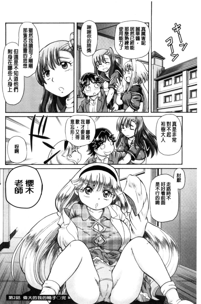 僕が膣内射精をするセカイ系な理由 我在膣內射精能拯救整個世界的理由