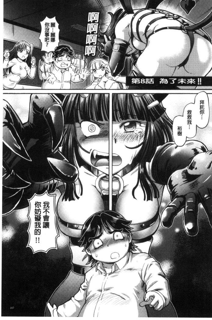 僕が膣内射精をするセカイ系な理由 我在膣內射精能拯救整個世界的理由