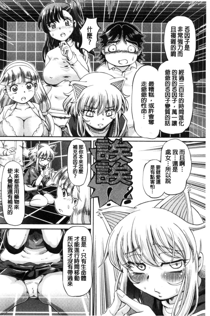 僕が膣内射精をするセカイ系な理由 我在膣內射精能拯救整個世界的理由