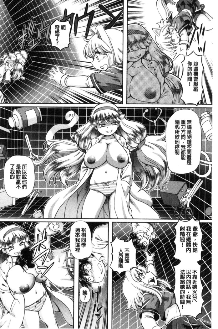 僕が膣内射精をするセカイ系な理由 我在膣內射精能拯救整個世界的理由