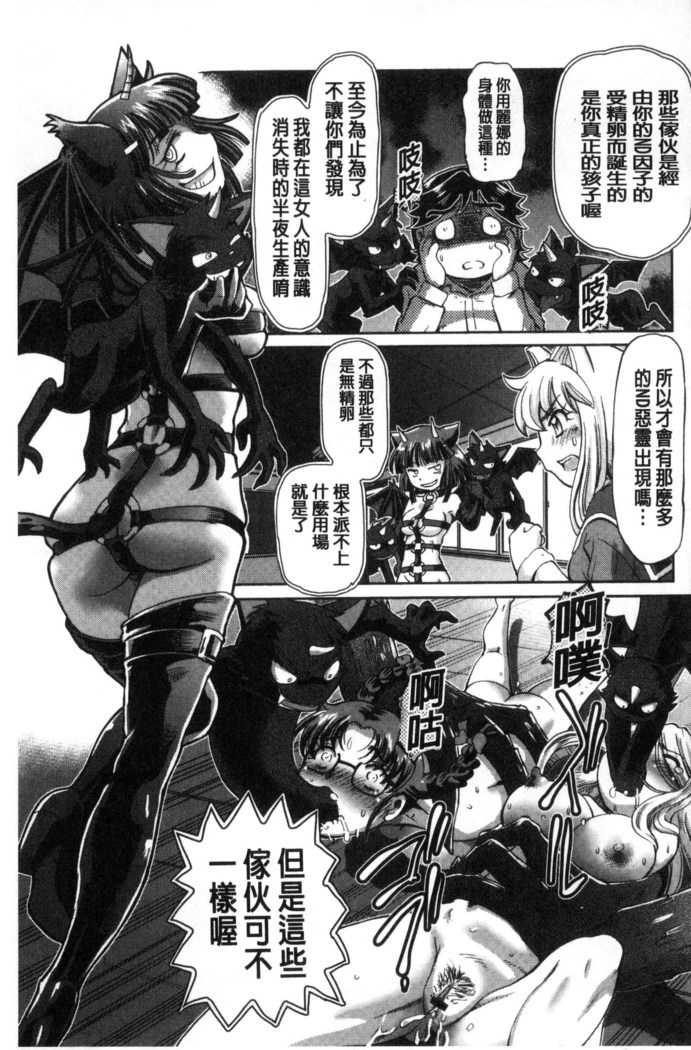 僕が膣内射精をするセカイ系な理由 我在膣內射精能拯救整個世界的理由