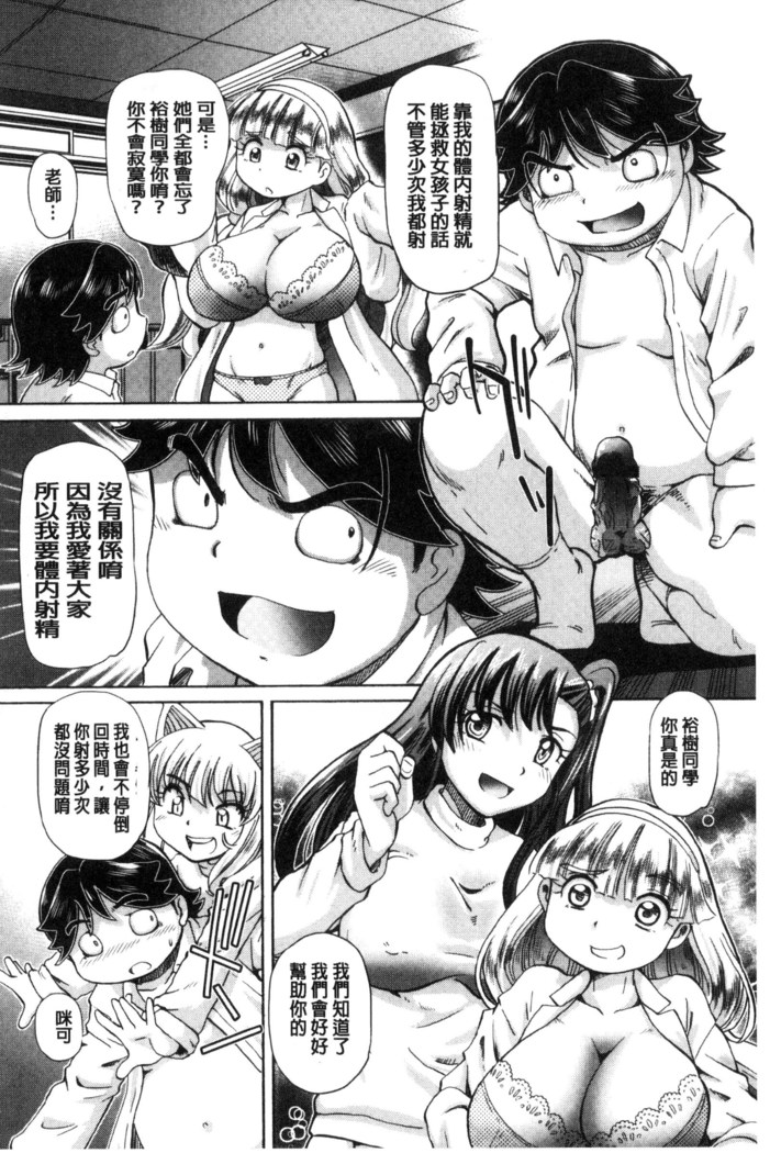 僕が膣内射精をするセカイ系な理由 我在膣內射精能拯救整個世界的理由