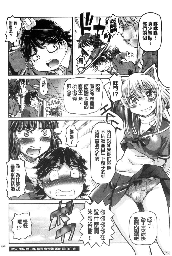 僕が膣内射精をするセカイ系な理由 我在膣內射精能拯救整個世界的理由