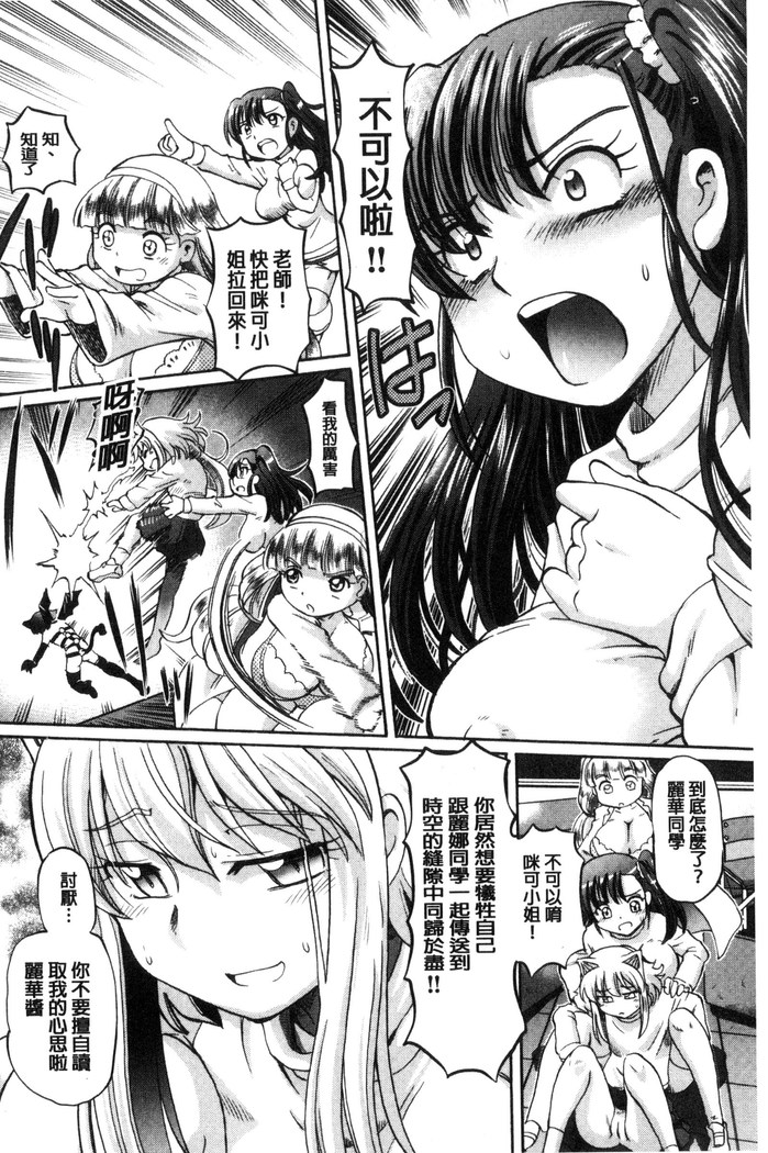 僕が膣内射精をするセカイ系な理由 我在膣內射精能拯救整個世界的理由