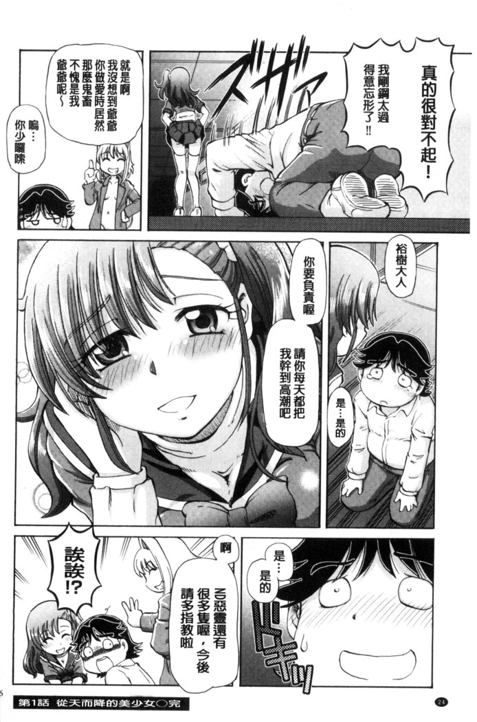 僕が膣内射精をするセカイ系な理由 我在膣內射精能拯救整個世界的理由