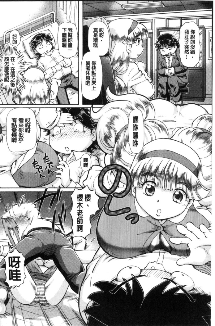 僕が膣内射精をするセカイ系な理由 我在膣內射精能拯救整個世界的理由