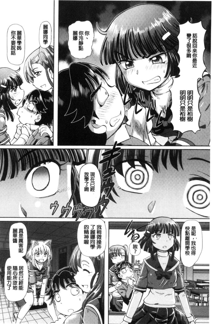 僕が膣内射精をするセカイ系な理由 我在膣內射精能拯救整個世界的理由