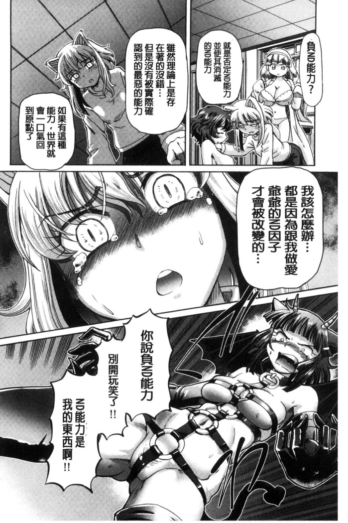僕が膣内射精をするセカイ系な理由 我在膣內射精能拯救整個世界的理由
