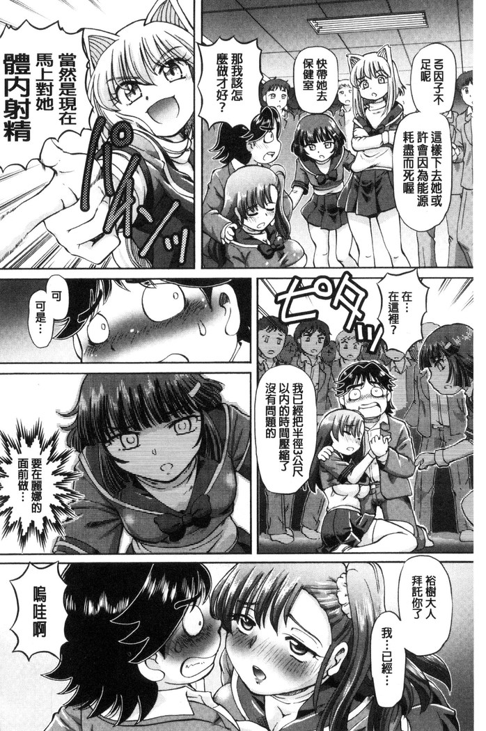 僕が膣内射精をするセカイ系な理由 我在膣內射精能拯救整個世界的理由