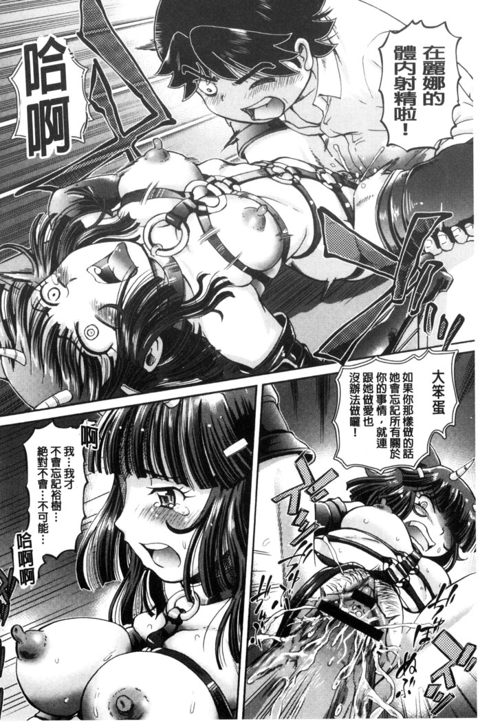 僕が膣内射精をするセカイ系な理由 我在膣內射精能拯救整個世界的理由