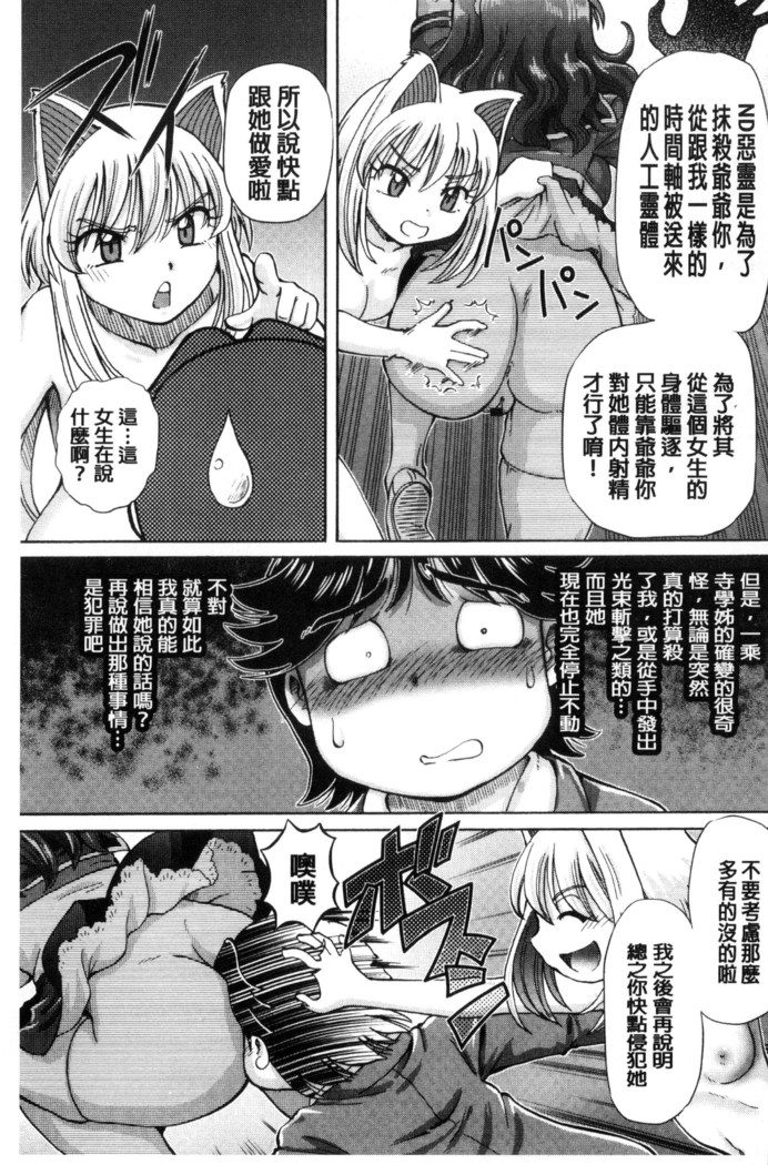 僕が膣内射精をするセカイ系な理由 我在膣內射精能拯救整個世界的理由