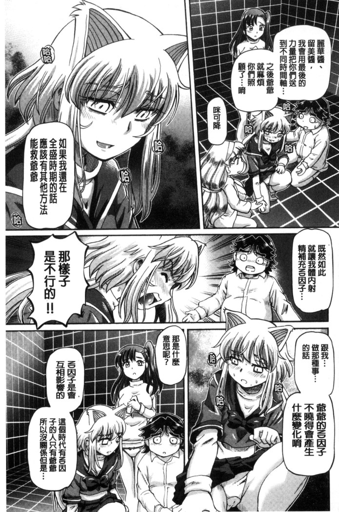 僕が膣内射精をするセカイ系な理由 我在膣內射精能拯救整個世界的理由