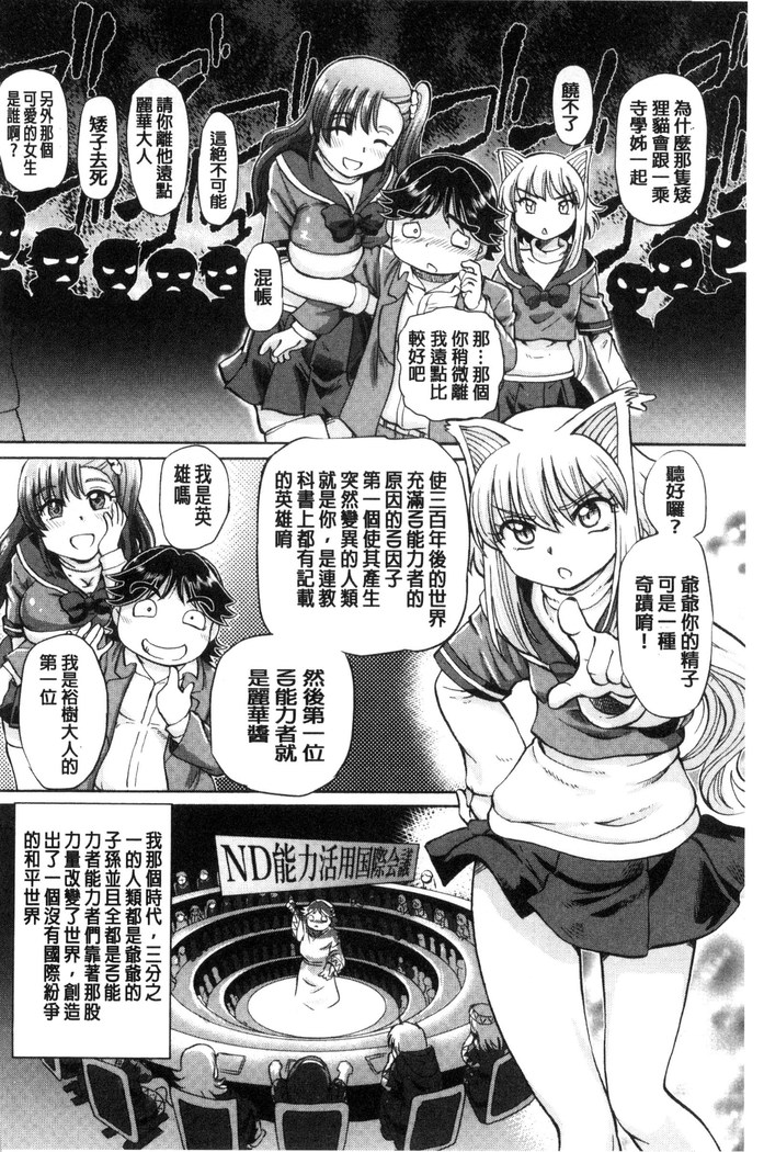 僕が膣内射精をするセカイ系な理由 我在膣內射精能拯救整個世界的理由