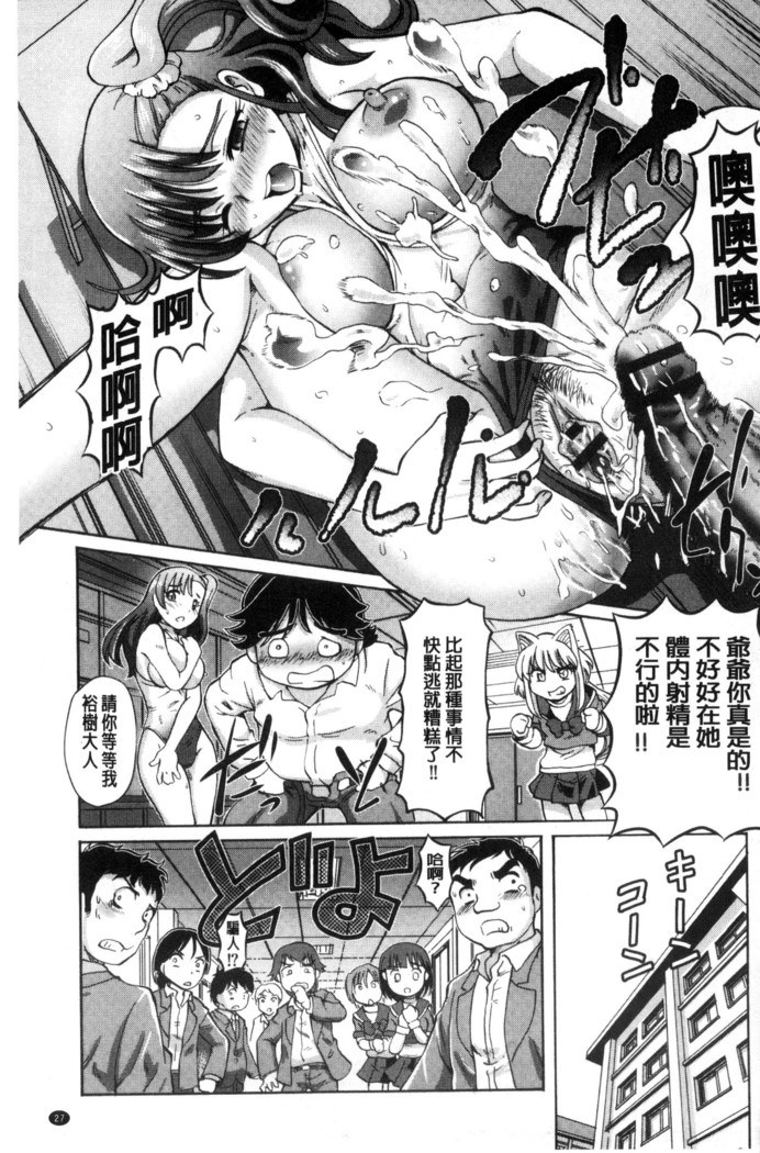 僕が膣内射精をするセカイ系な理由 我在膣內射精能拯救整個世界的理由