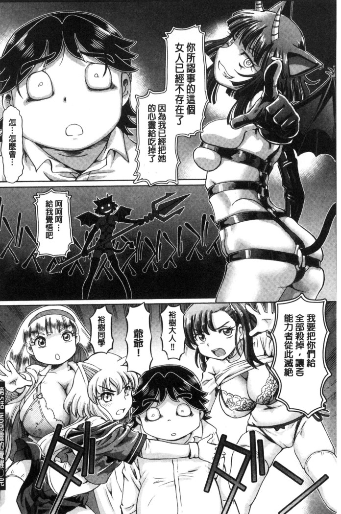 僕が膣内射精をするセカイ系な理由 我在膣內射精能拯救整個世界的理由