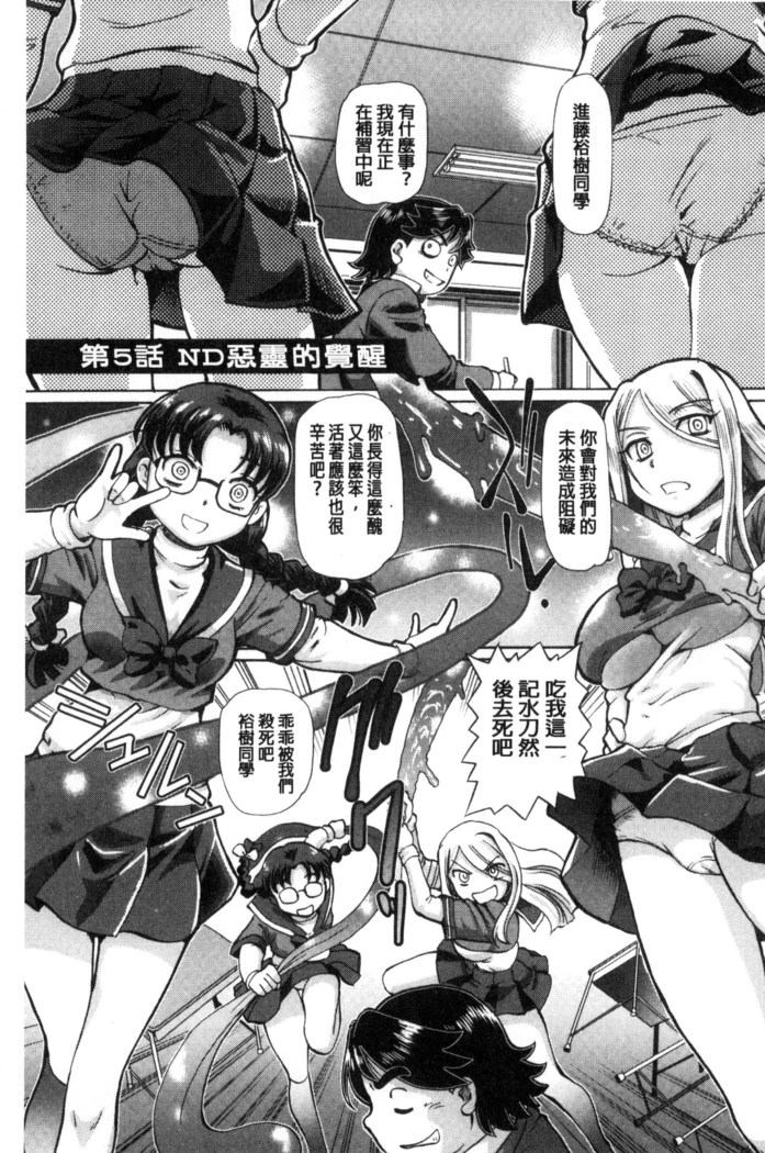 僕が膣内射精をするセカイ系な理由 我在膣內射精能拯救整個世界的理由