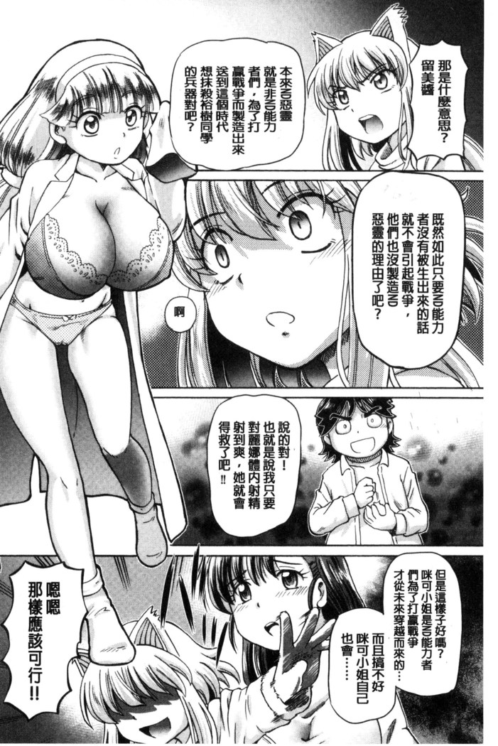僕が膣内射精をするセカイ系な理由 我在膣內射精能拯救整個世界的理由