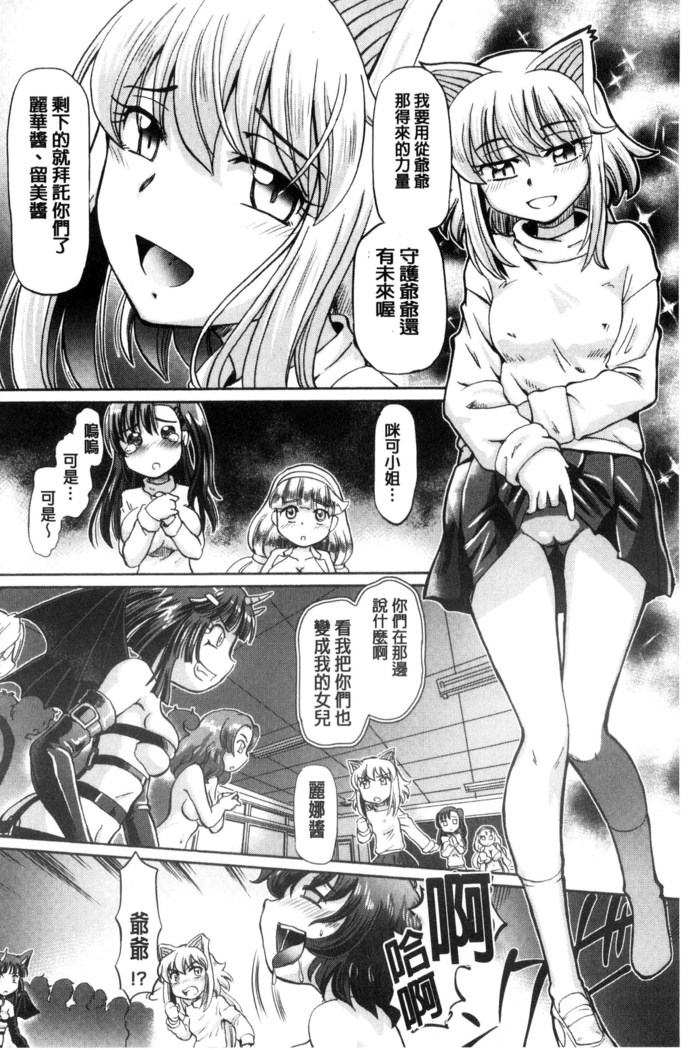 僕が膣内射精をするセカイ系な理由 我在膣內射精能拯救整個世界的理由