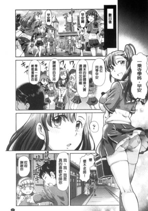 僕が膣内射精をするセカイ系な理由 我在膣內射精能拯救整個世界的理由 Page #189