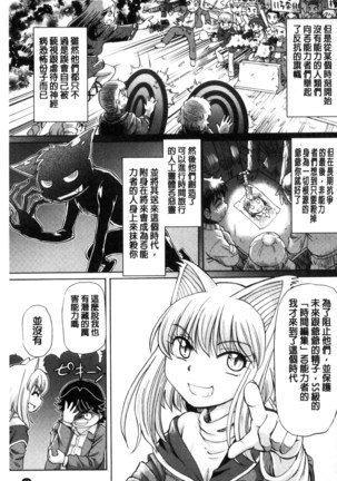 僕が膣内射精をするセカイ系な理由 我在膣內射精能拯救整個世界的理由 Page #31