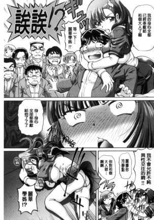 僕が膣内射精をするセカイ系な理由 我在膣內射精能拯救整個世界的理由 Page #33