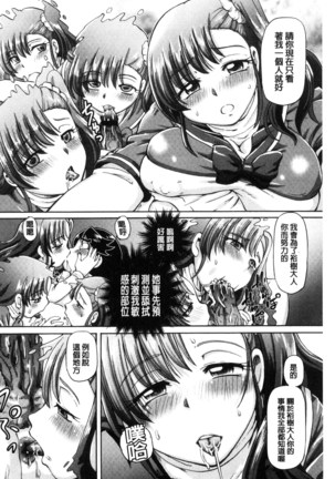 僕が膣内射精をするセカイ系な理由 我在膣內射精能拯救整個世界的理由 Page #36