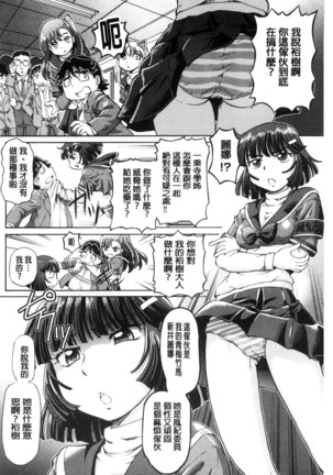 僕が膣内射精をするセカイ系な理由 我在膣內射精能拯救整個世界的理由 Page #32
