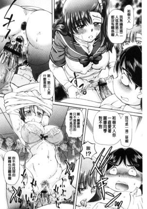 僕が膣内射精をするセカイ系な理由 我在膣內射精能拯救整個世界的理由 Page #38