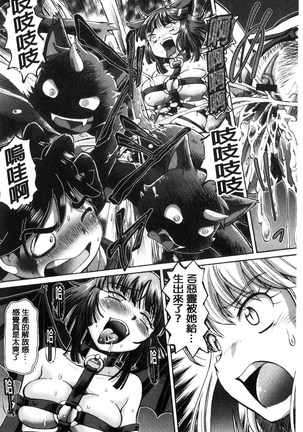 僕が膣内射精をするセカイ系な理由 我在膣內射精能拯救整個世界的理由 Page #122