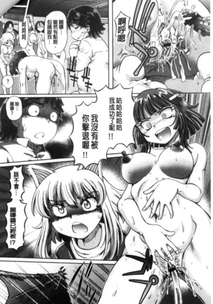 僕が膣内射精をするセカイ系な理由 我在膣內射精能拯救整個世界的理由 Page #116