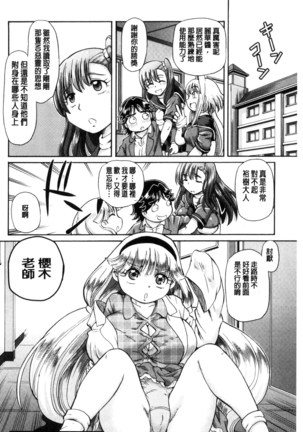 僕が膣内射精をするセカイ系な理由 我在膣內射精能拯救整個世界的理由 Page #50