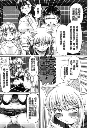 僕が膣内射精をするセカイ系な理由 我在膣內射精能拯救整個世界的理由 Page #130