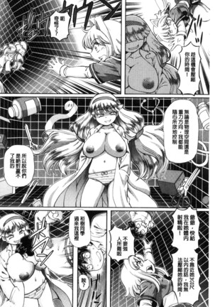 僕が膣内射精をするセカイ系な理由 我在膣內射精能拯救整個世界的理由 Page #62