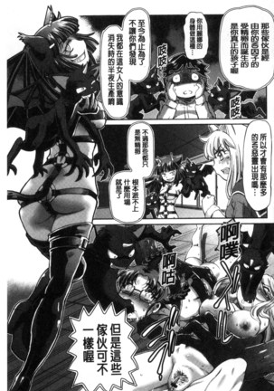 僕が膣内射精をするセカイ系な理由 我在膣內射精能拯救整個世界的理由 Page #123