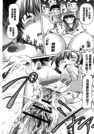 僕が膣内射精をするセカイ系な理由 我在膣內射精能拯救整個世界的理由 Page #43