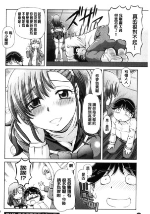 僕が膣内射精をするセカイ系な理由 我在膣內射精能拯救整個世界的理由 Page #26