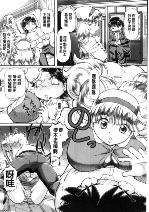 僕が膣内射精をするセカイ系な理由 我在膣內射精能拯救整個世界的理由 Page #58
