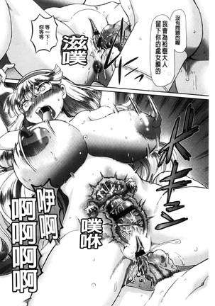 僕が膣内射精をするセカイ系な理由 我在膣內射精能拯救整個世界的理由 Page #68