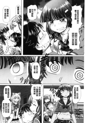 僕が膣内射精をするセカイ系な理由 我在膣內射精能拯救整個世界的理由 Page #56