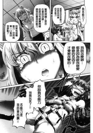 僕が膣内射精をするセカイ系な理由 我在膣內射精能拯救整個世界的理由 Page #156