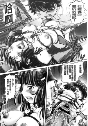 僕が膣内射精をするセカイ系な理由 我在膣內射精能拯救整個世界的理由 Page #172